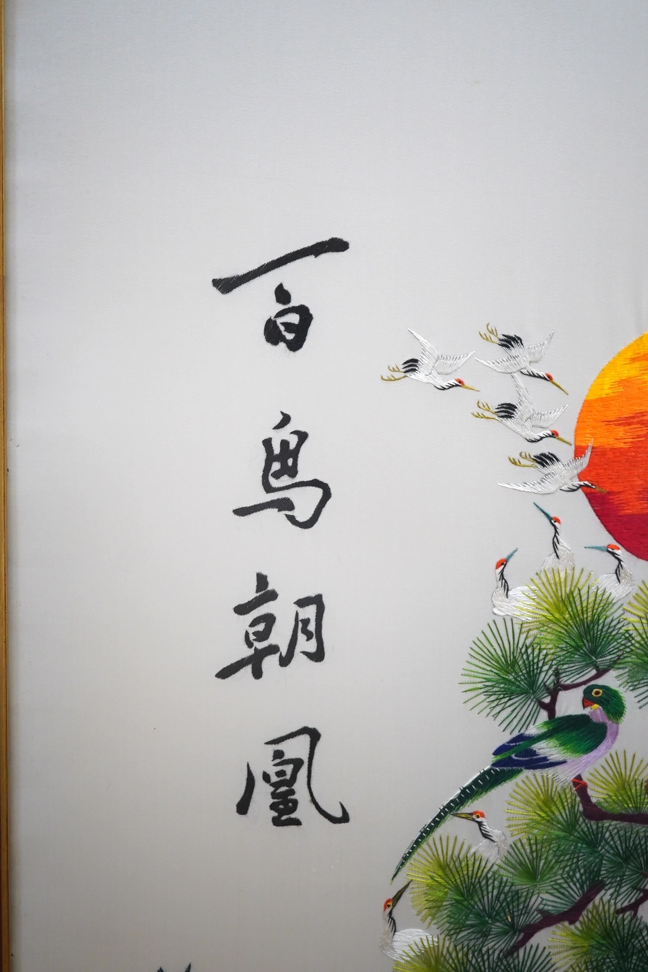 A modern Chinese embroidery on silk depicting birds of paradise, signed with character marks, 120 x 67cm. Condition - good